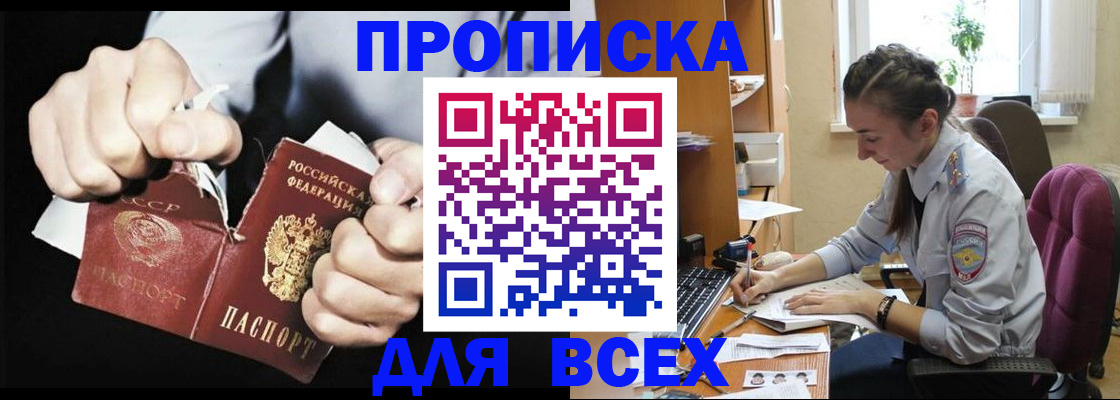 временная регистрация в квартире в Хабаровском крае